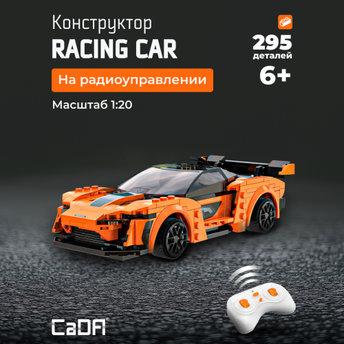 C51075W Racing car оранжевая 1