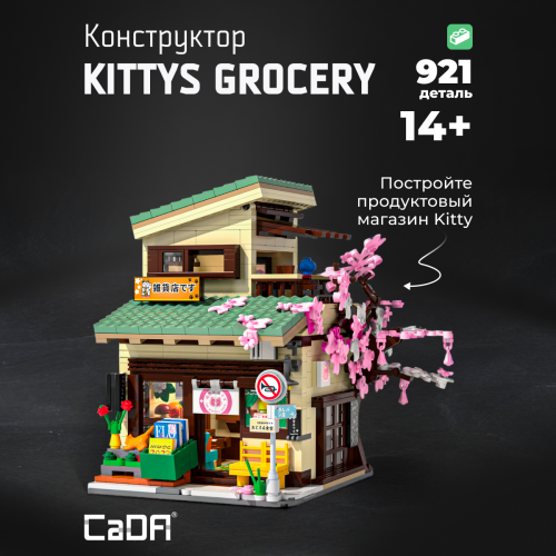 C66015W Kittys Grocery 1