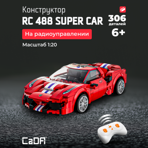 C51072W Суперкар красная 1