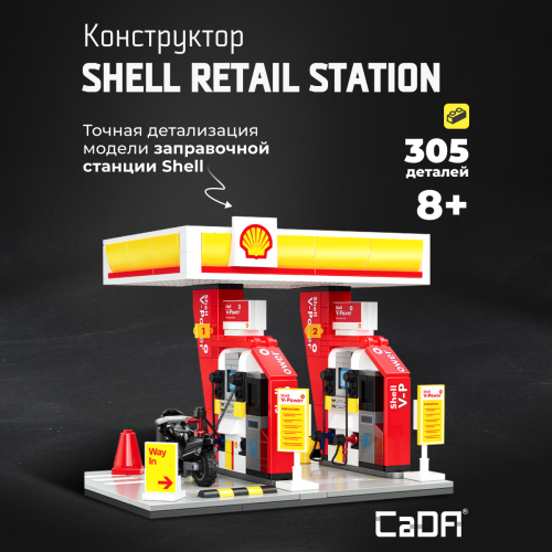 C66028W Shell Retail Station 1