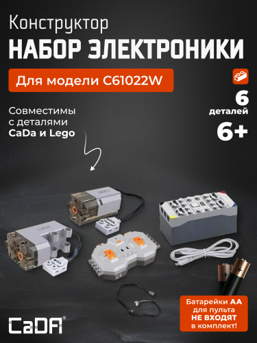 Набор электроники C61022W 1