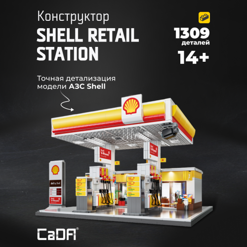 C66026W Shell Retail Station 1