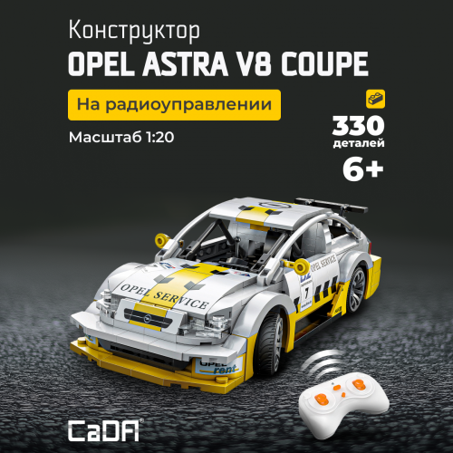 C51081W Опель астра 1