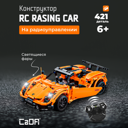 C51051W Racing car 1