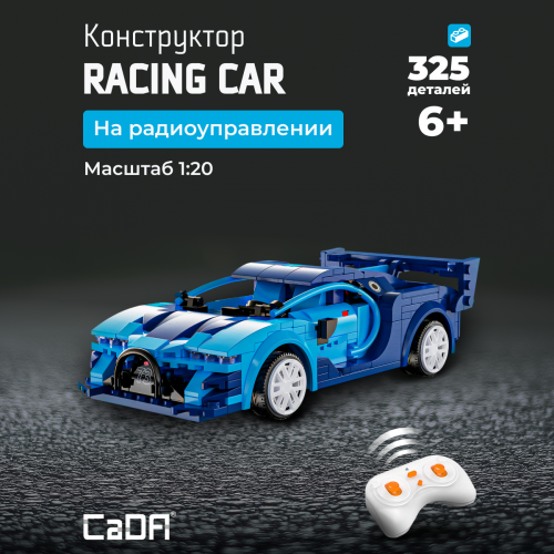 C51073W Racing car голубая 1