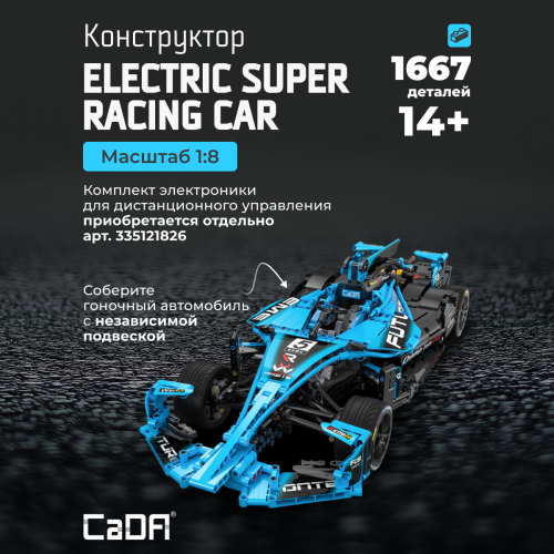 C64004W Electric Super Racing Car 1