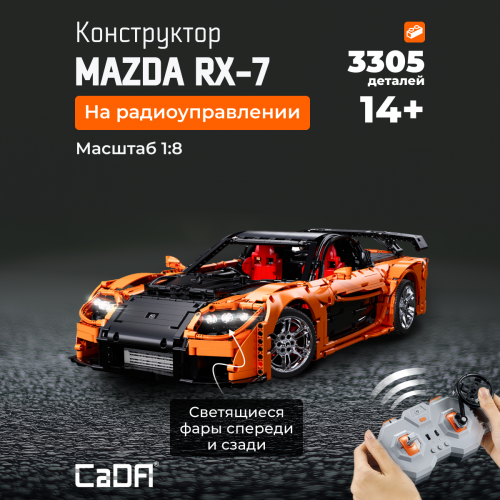 C61502W Мазда 1