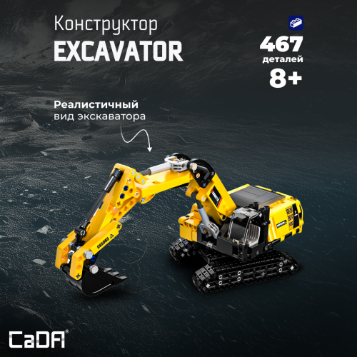 C65003W Экскаватор 1
