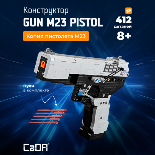 C81009W М23 - 1