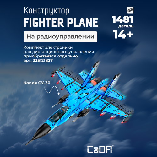 C56028W Fighter plane 1