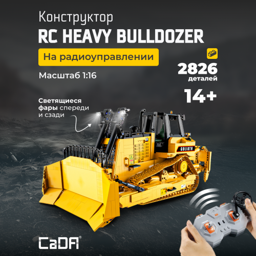 C61056W Бульдозер 1