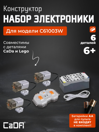 Набор электроники C61003W 1