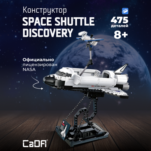 C56051W  Space Shuttle Discovery 1