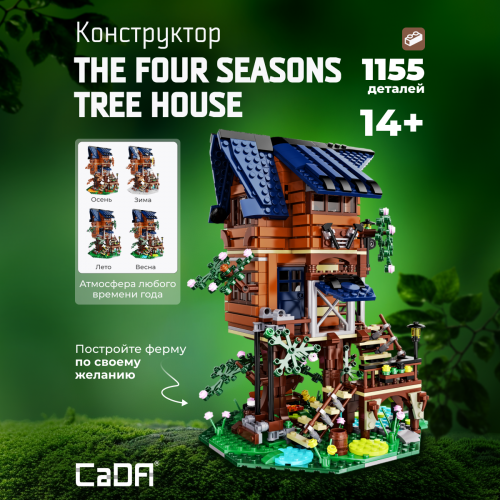 C66004W The Four Seasons Tree House 1