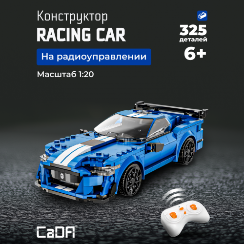 C51077W Racing car синяя 1