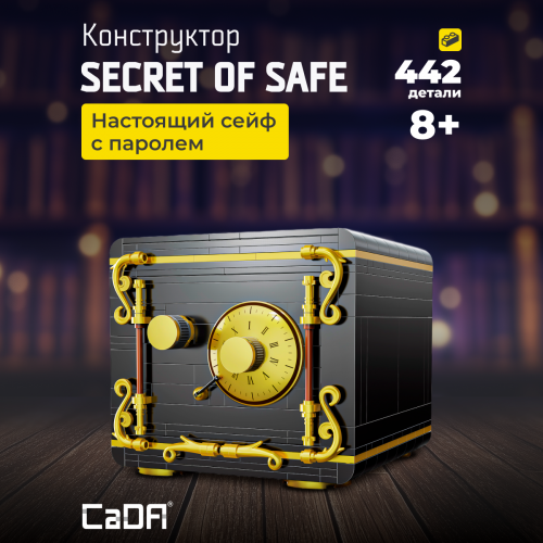 C71006W Сейф 1