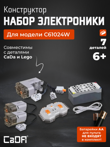 Набор электроники C61024W 1