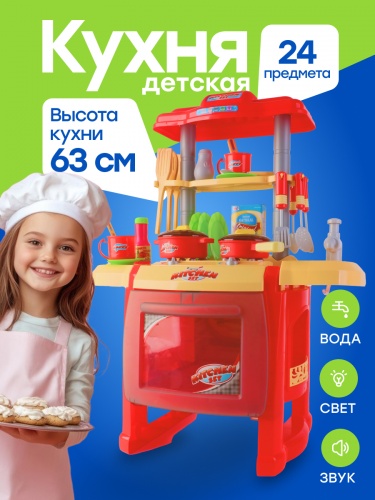 Кухня 900_1200