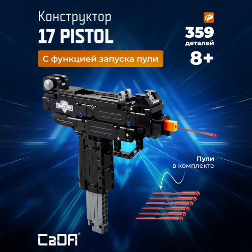 C81008W  Gun Micro UZI 1