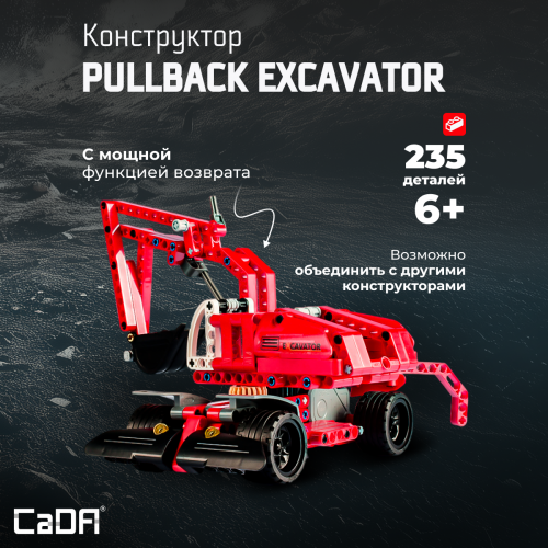 C52012W Экскаватор 1