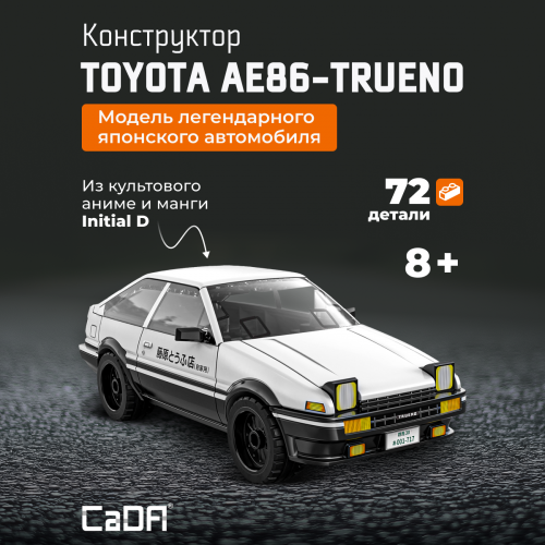С55018W Toyota 1