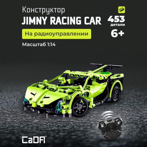 C51007W RC Supercar 1