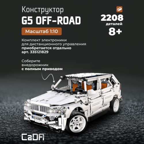 C61007W G5 OFF_ROAD внедорожник 1