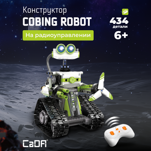 C83001W Cobing robot 1