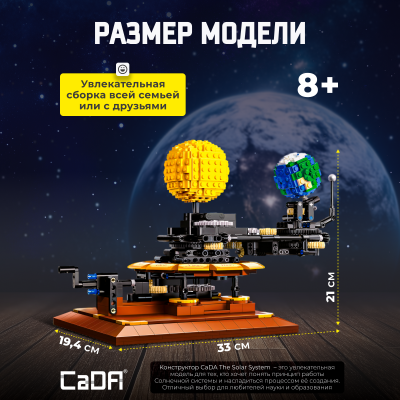 C71004W солнечная система 4