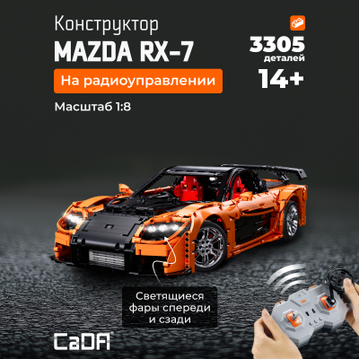 C61502W Мазда 1