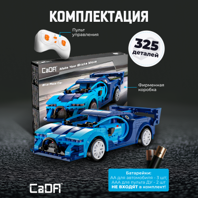 C51073W Racing car голубая 3