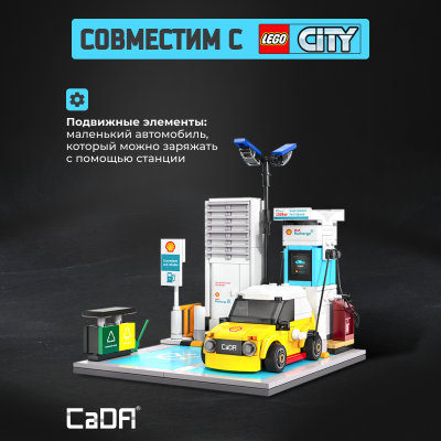 C66029W Shell Charging Station 2