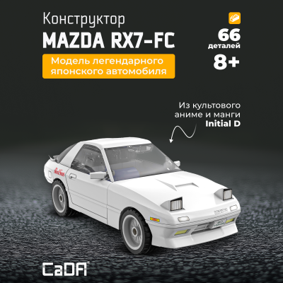 C55017 Mazda белая 1