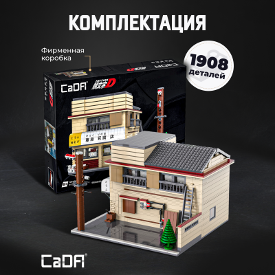 C61031W Fujiwara Tofu Shop 3