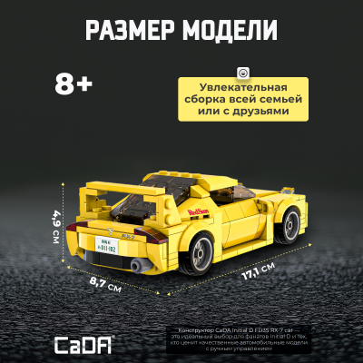 C55013W Мазда FD3S RX-7 желтая 4