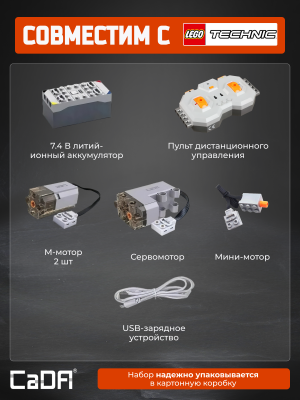 Набор электроники C61024W 2