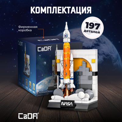 C56044W Artemis Rocket 3