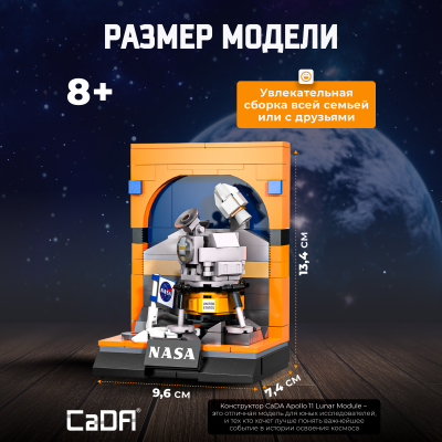 C56043W Apollo 11 Lunar Module 4