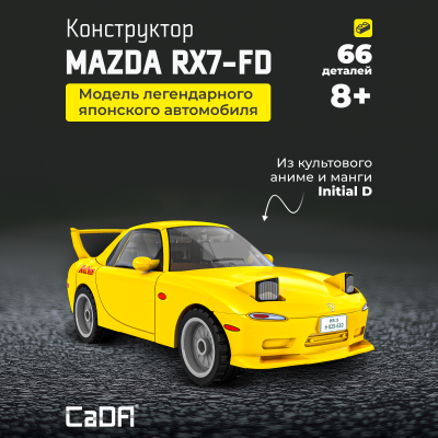 C55016 Mazda желтая 1