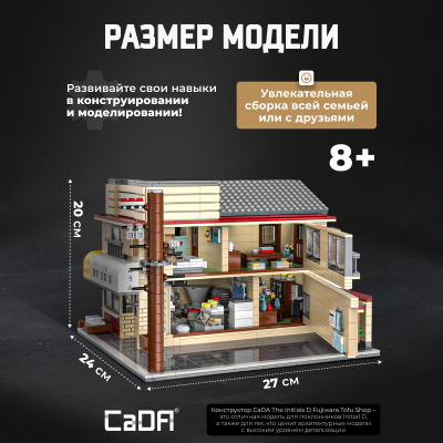 C61031W Fujiwara Tofu Shop 4