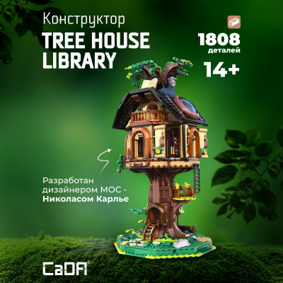 C66013W The house Library 1