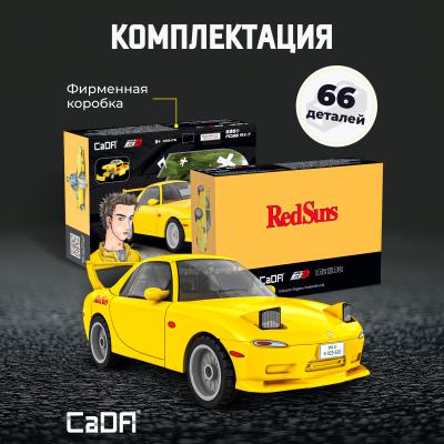 C55016 Mazda желтая 3