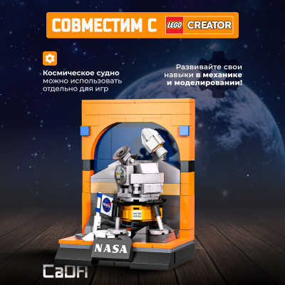C56043W Apollo 11 Lunar Module 2