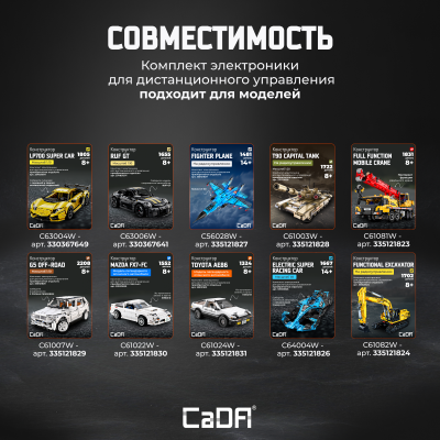 S059-003 Комплект ДУ 4