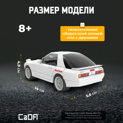C55017 Mazda белая 4