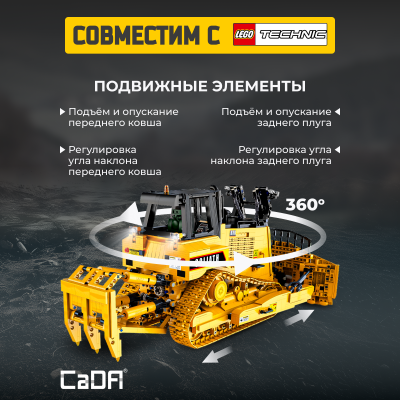 C61056W Бульдозер 2