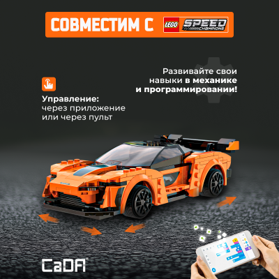 C51075W Racing car оранжевая 2