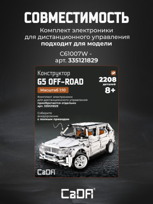 Набор электроники C61007W 3