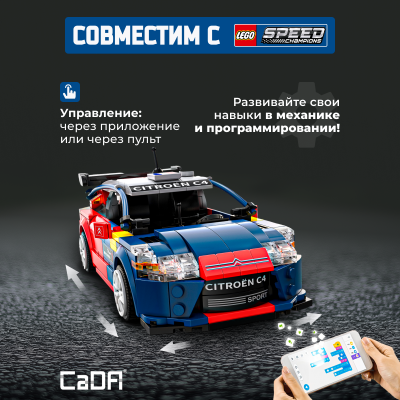 C51078W Ситроен С4 2