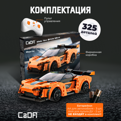 C51075W Racing car оранжевая 3